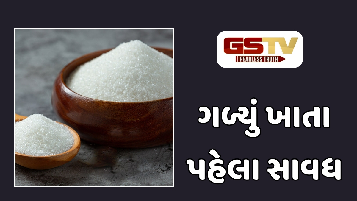 Health Tips : શું તમે પણ ગળ્યાના શોખીન છો? ખાંડ શરીરની અંદર કેવી રીતે કરે છે નુકસાન?
