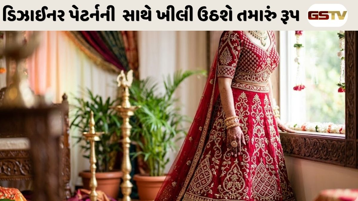 Sahiyar : રોયલ બ્રાઇડલ લુક: લગ્નમાં મેળવો ક્લાસી લુક, અપનાવો આ લેટેસ્ટ ડિઝાઈનર પેટર્ન્સ
