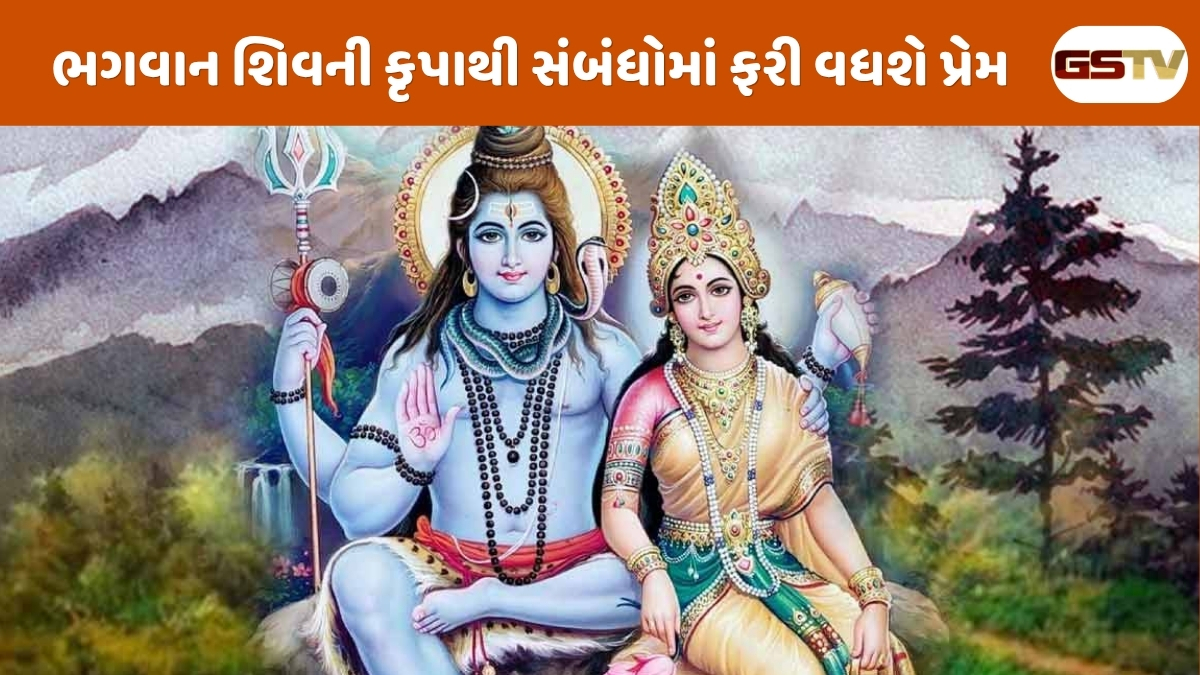 Religion : શું પતિ-પત્ની વચ્ચે અંતર વધી રહ્યું છે? તો ભગવાન શિવને અર્પણ કરો આ વસ્તુ