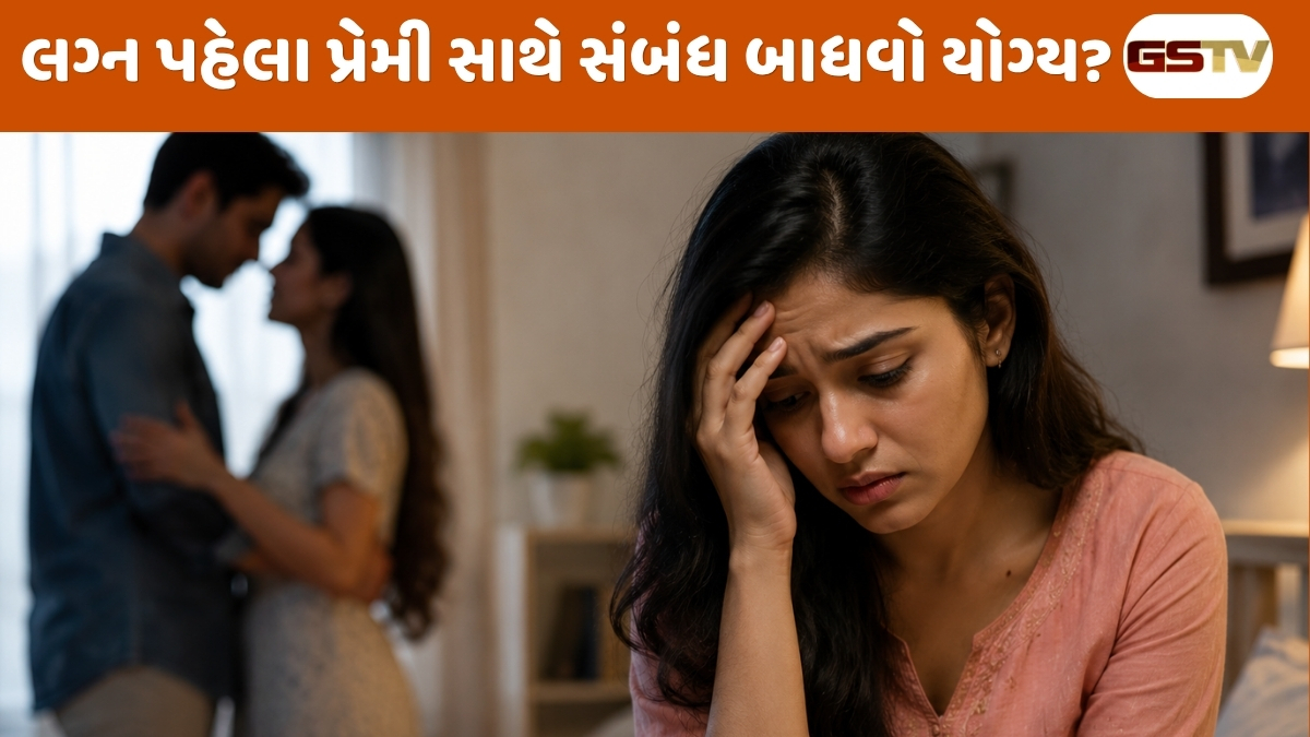 સહિયર સમીક્ષા : પ્રેમી સાથે યુવતીએ બાધ્યો શારિરીક સંબંધ, હવે લગ્ન અન્ય યુવક જોડે થવાથી ચિંતિત  