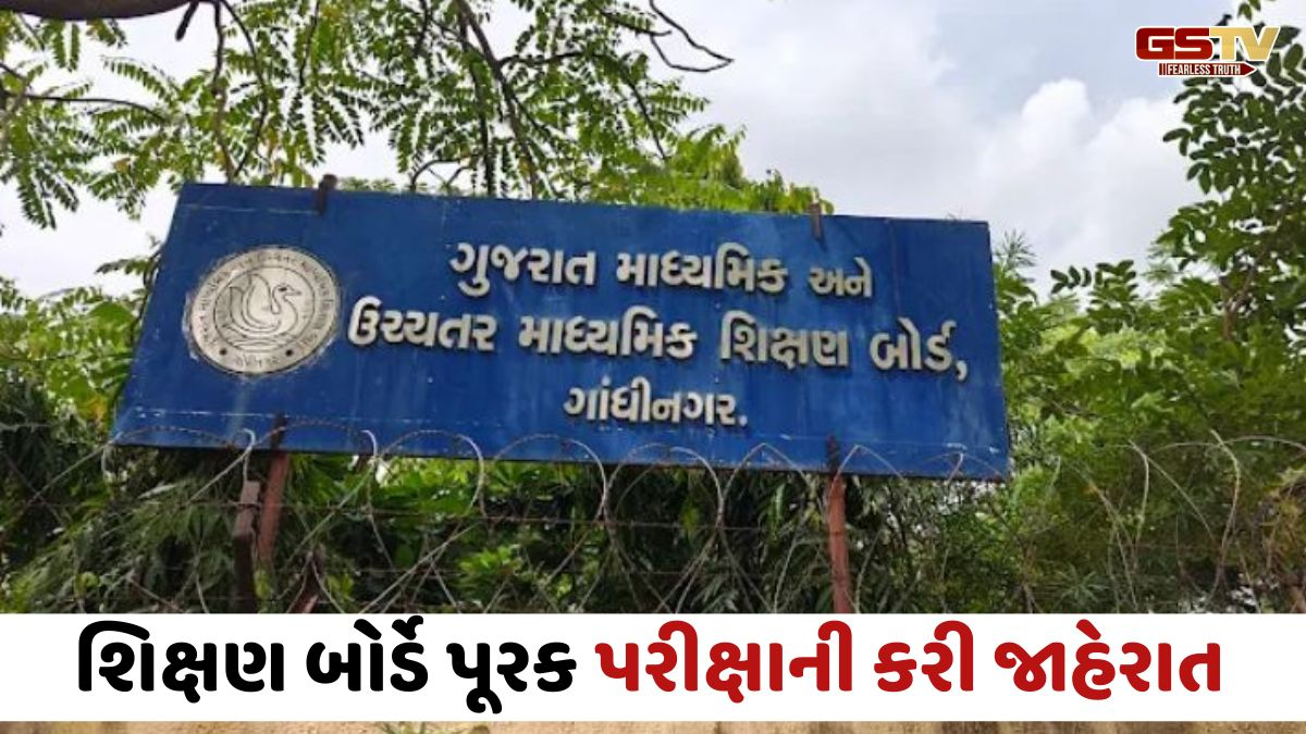 Gandhinagar news: ધો.10-12ની પૂરક પરીક્ષાનું ટાઈમટેબલ થયું જાહેર, જાણો કઈ તારીખે કયું પેપર?