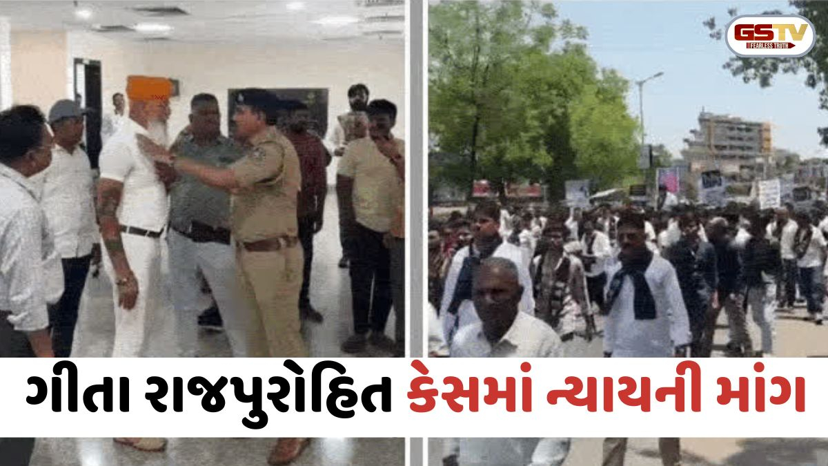 Ahmedabad: ગીતા રાજપુરોહિત કેસમાં વિવાદ વકર્યો; પોલીસ કમિશનર કચેરીએ કરણી સેનાના કાર્યકરો સહિત ૫૦૦થી વધુ લોકોએ ઉગ્ર દેખાવો કર્યા