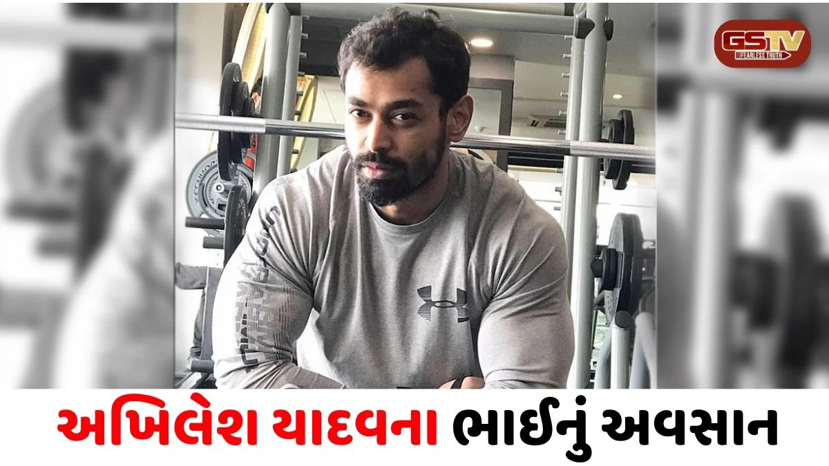 VIDEO/ સમાજવાદી પાર્ટીના સ્થાપક મુલાયમ સિંહ યાદવના નાના પુત્ર પ્રતીક યાદવનું લખનઉમાં નિધન