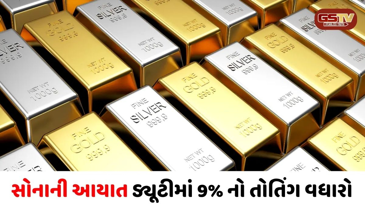 સોના-ચાંદીના ભાવમાં થશે ભડકો: સરકારે ઈમ્પોર્ટ ડ્યૂટી 6% થી વધારી સીધી 15% કરી, આજથી જ મોંઘવારીનો ઝટકો