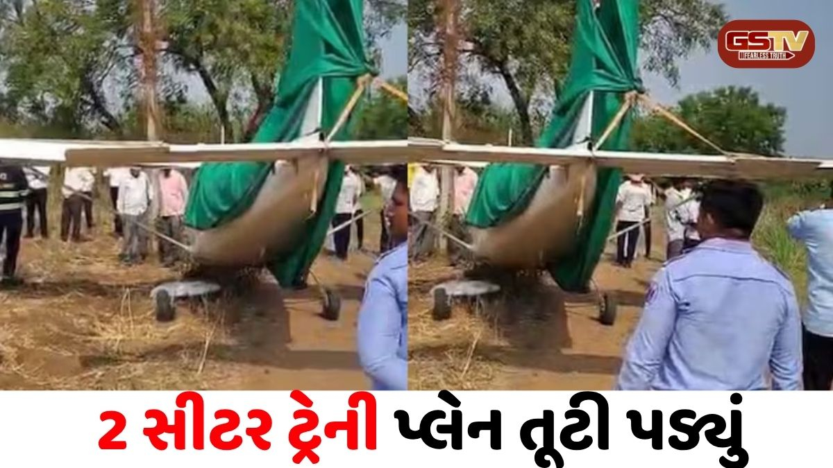 VIDEO/ મહારાષ્ટ્રના બારામતીમાં પ્રતિબંધિત ‘રેડબર્ડ’ કંપનીનું ટ્રેની પ્લેન ક્રેશ, અજિત પવાર સાથે અહીં જ ઘટી હતી વિમાન દુર્ઘટના