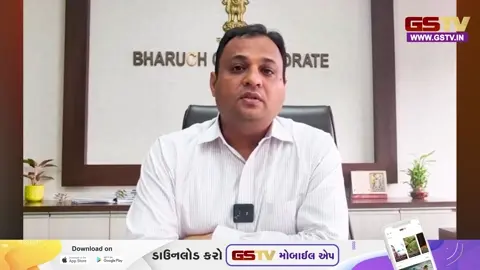 VIDEO: રાજ્યના વહીવટી તંત્રમાં મોટો ફેરફાર, ભરૂચને મળ્યા નવા કલેક્ટર ડો.નવનાથ ગવ્હાણે