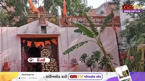 VIDEO: દિલ્હીના રાની ગાર્ડનમાં મંદિરને તોડી પાડવાની કામગીરી સામે સ્થાનિકોમાં રોષ