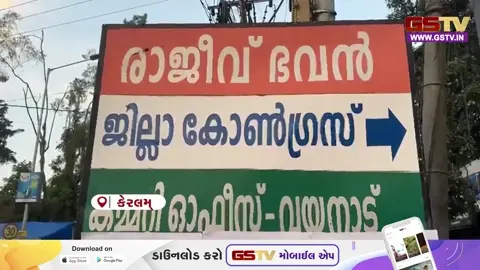 VIDEO: Wayanadમાં રાજકીય ગરમાવો; રાહુલ ગાંધી અને પ્રિયંકા ગાંધી વિરુદ્ધ લાગ્યા પોસ્ટરો; સત્તાધારી અને વિરોધ પક્ષ વચ્ચે તણાવ ચરમસીમા