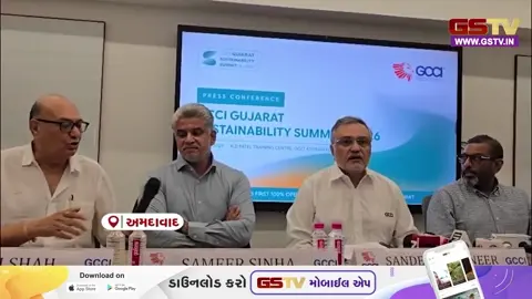 VIDEO: અમદાવાદમાં ગુજરાત સસ્ટેનેબિલિટી સમિટ 2026નું આયોજન, યોજાશે રાજ્યનું પ્રથમ ઝેન્ડર ઇકિવિટી રાઉન્ડ ટેબલ