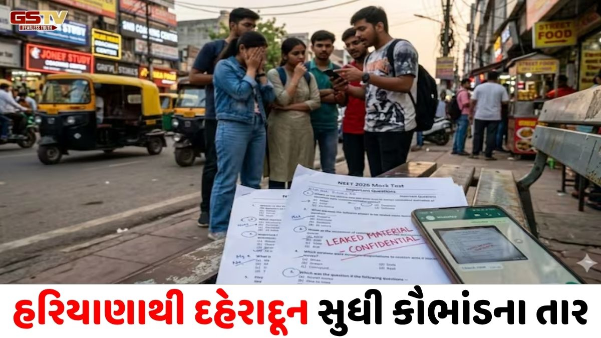NEET 2026 પેપર લીક કાંડનો મોટો ખુલાસો: 30 લાખમાં વેચાયું પેપર, 700 વિદ્યાર્થીઓ સુધી પહોંચ્યું હોવાનો ઘટસ્ફોટ