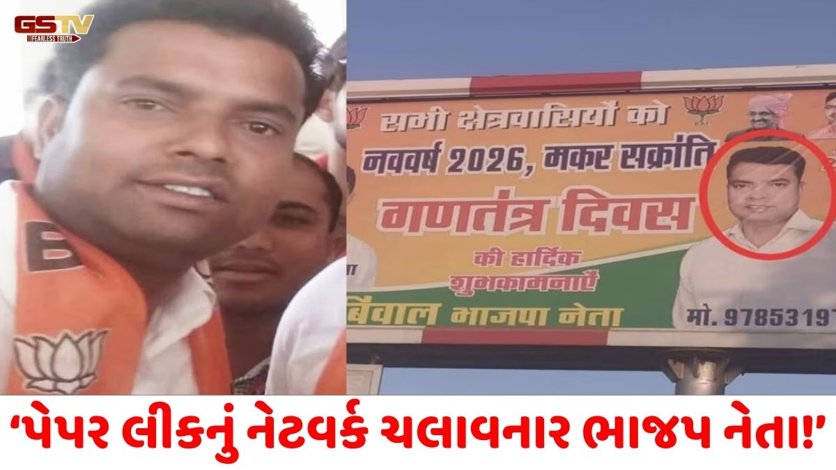 "ભાજપ નેતા દિનેશ બિવાલ જ NEET પેપર લીકનો માસ્ટરમાઇન્ડ", કોંગ્રેસે કર્યા સરકાર પર પ્રહાર