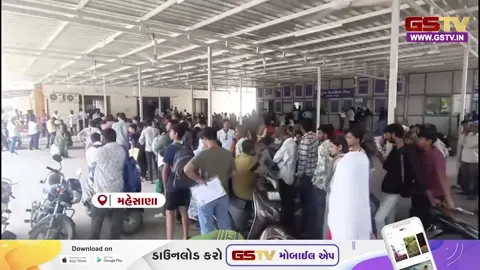 VIDEO: મહેસાણા જનસેવા કેન્દ્ર પર ભારે ભીડ, કાળઝાળ ગરમીમાં તંત્ર દ્વારા પૂરતી વ્યવસ્થા ન કરાતા અરજદારોમાં રોષ