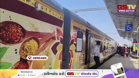 VIDEO: વિશેષ પ્રવાસન ટ્રેનને મળી લીલી ઝંડી, દક્ષિણ ભારતના પવિત્ર તીર્થસ્થાનોની કરાવશે યાત્રા
