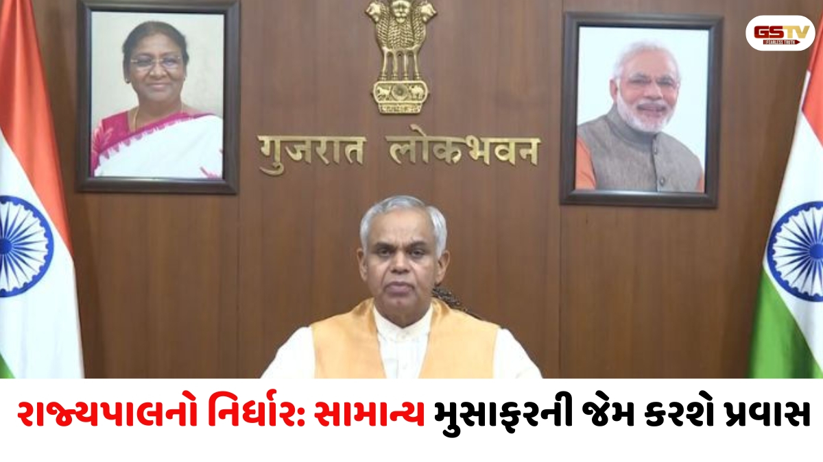 PMની અપીલ બાદ ગુજરાતના રાજ્યપાલ હવાઈ મુસાફરી છોડી ટ્રેન-એસટી બસમાં કરશે મુસાફરી