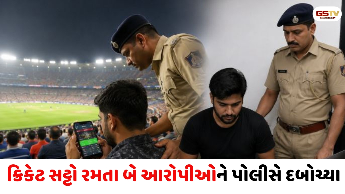 Ahmedabad news: નરેન્દ્ર મોદી સ્ટેડિયમ અને વસ્ત્રાલમાં પોલીસના દરોડા, ક્રિકેટ સટ્ટાબાજી મામલે બે શખ્સોની ધરપકડ