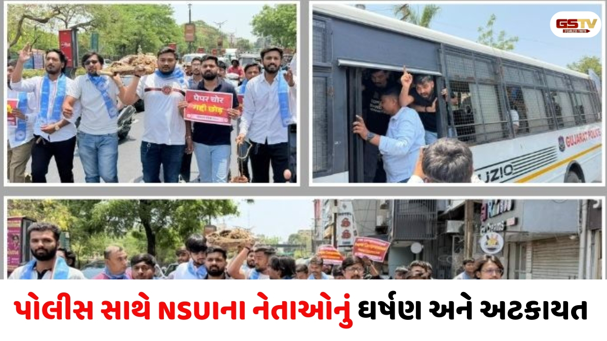 Ahmedabad news: NEET પેપર લીક મુદ્દે NSUIના કાર્યકરોની પોલીસે કરી અટકાયત, જાણો શું છે સમગ્ર મામલો
