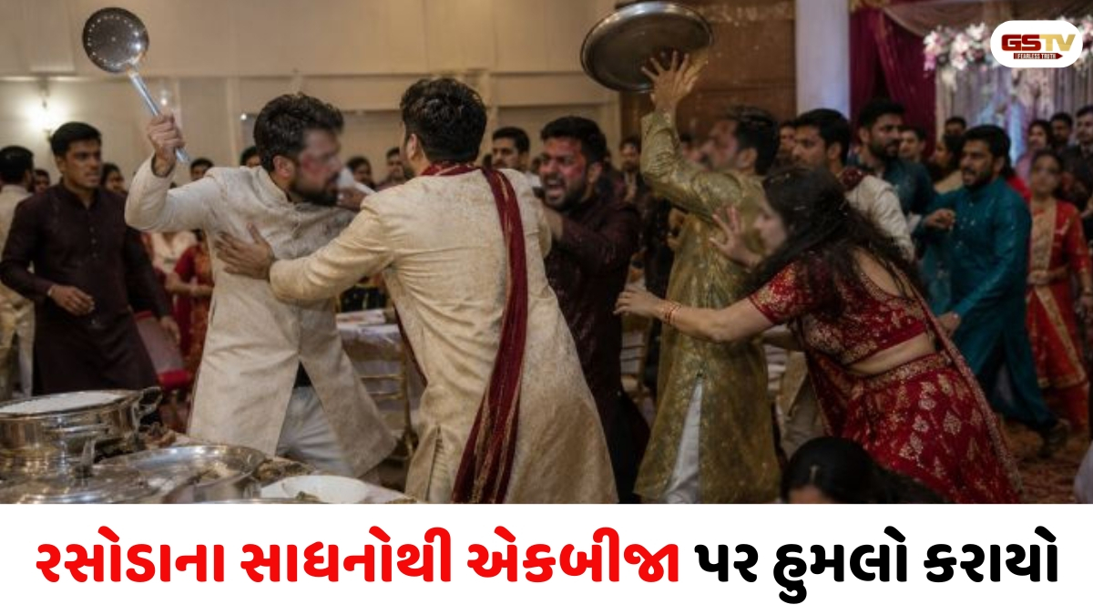 Ahmedabad news: લગ્ન પ્રસંગમાં બિરયાનીને બદલે પુલાવ પીરસતા વર-કન્યા પક્ષ વચ્ચે થઈ બાબલ, બે શખ્સો સામે પોલીસ ફરિયાદ