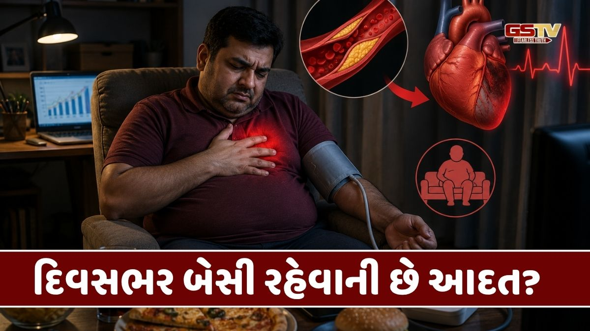 Health Tips : સાયલન્ટ કિલર હાઈપરટેન્શન: બેઠાડુ જીવનશૈલી કેવી રીતે નોતરી શકે છે બ્લડ પ્રેશર અને હાર્ટ એટેકનું જોખમ?
