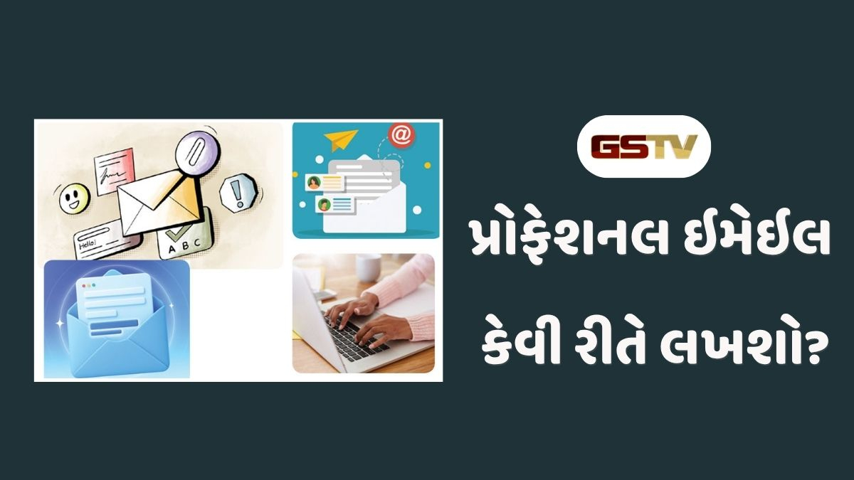 Shatdal : કોર્પોરેટ જગતમાં સફળ થવા માટે ઇમેઇલ લખવામાં માસ્ટરી મેળવો