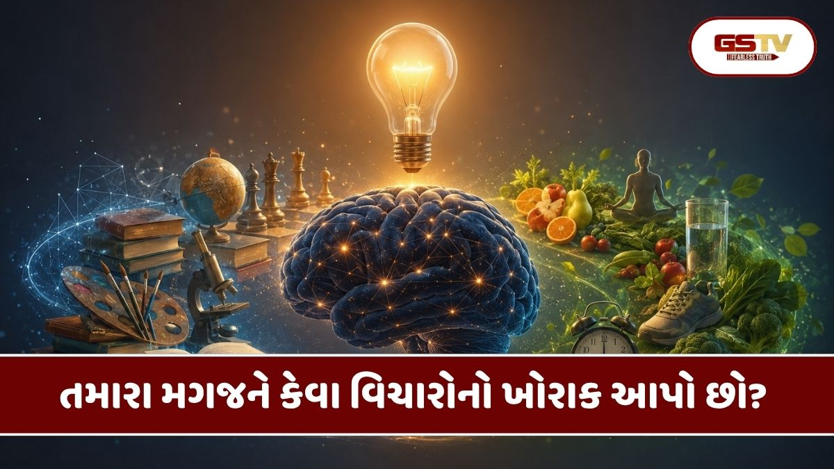 Shatdal : સુખી જીવનની ચાવી: મગજને મળતા નકારાત્મક અને હકારાત્મક વિચારો કેવી રીતે માનસિકતા નક્કી કરે છે?