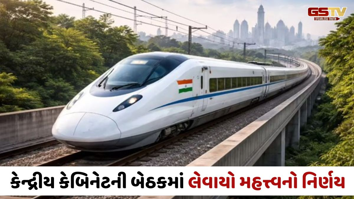 VIDEO: અમદાવાદ-ધોલેરા વચ્ચે દોડશે સેમી હાઈ-સ્પીડ ટ્રેન, રૂ. 20,665 કરોડના મેગા પ્રોજેક્ટને મળી લીલી ઝંડી