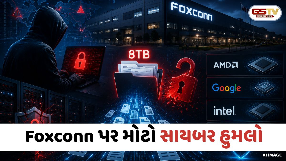 Tech News / Foxconn પર સાયબર હુમલો: AMD, Google અને Intelનો ડેટા જોખમમાં; Appleના સિક્રેટ્સ સુરક્ષિત