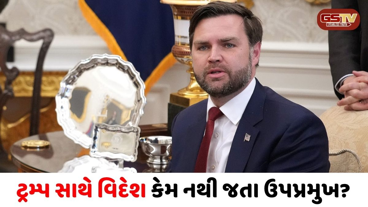 ટ્રમ્પ સાથે ચીન કેમ ન ગયા જેડી વેન્સ? ઉપપ્રમુખ બોલ્યા - 'વ્હાઇટ હાઉસમાં ‘હોમ અલોન’ જેવી લાગણી થાય છે'