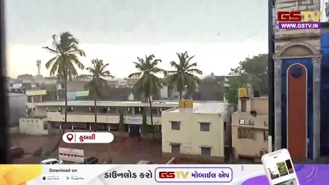 VIDEO/ કર્ણાટકના હુબલીમાં ભારે વરસાદથી જનજીવન ખોરવાયું