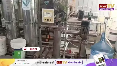 VIDEO : Patan માં ગરમીના પ્રકોપ વચ્ચે મિનરલ વોટરની માંગમાં રેકોર્ડબ્રેક ઉછાળો