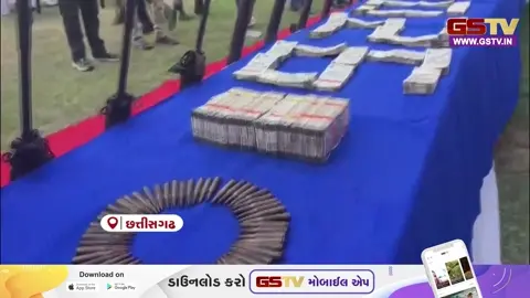 VIDEO: બીજાપુરમાં સુરક્ષાદળોની મોટી કાર્યવાહી: નક્સલી કેમ્પમાંથી ₹62 લાખની રોકડ અને હથિયારોનો જથ્થો જપ્ત