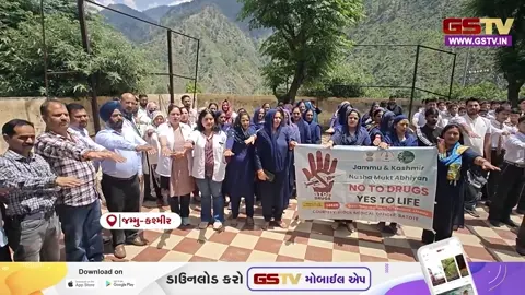 VIDEO: Jammu-Kashmir / નશામુક્ત અભિયાન અંતર્ગત યોજાઈ રેલી, યુવાનોએ ઉત્સાહભેર કર્યું રક્તદાન