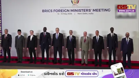 VIDEO: દિલ્હીમાં યોજાઈ BRICS દેશોના વિદેશ મંત્રીઓની બેઠક, એકસાથે જોવા મળ્યા બ્રાઝિલ-રશિયા-ચીન-દક્ષિણ આફ્રિકાના પ્રતિનિધિઓ