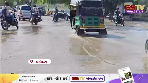 VIDEO : વડોદરા ગોત્રીમાં ફરી પાણીની લાઇન ફાટી, લાખો ગેલન પાણીનો વેડફાટ થતા તંત્ર સામે જનતાનો રોષ