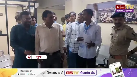 VIDEO: પરીક્ષામાં પેપર લીક મામલે કચ્છ જિલ્લામાં NSUIનો ઉગ્ર રોષ, સરકાર પર કર્યા આકરા પ્રહાર