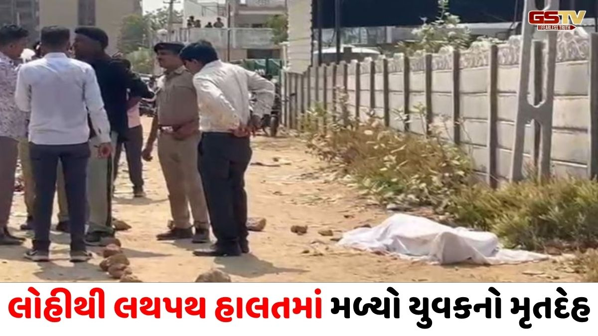 ગાંધીનગરના યુવકની અમદાવાદમાં હત્યા, પત્નીનો ગંભીર આક્ષેપ – 'મહિલા મિત્ર અને તેના સાથીઓએ પતાવી દીધો'