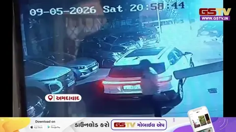 VIDEO: અમદાવાદના પોશ વિસ્તારમાં પાર્ક કરેલી મર્સિડીઝ કાર પર તસ્કરોએ કર્યો હાથ સાફ, CCTV કેમેરામાં કેદ થઈ સમગ્ર ઘટના