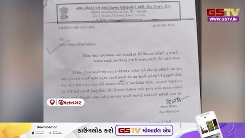 VIDEO: સાબરકાંઠામાં મંજૂરી વગર જ સરકારી ક્વાર્ટર્સ જમીનદોસ્ત, વહીવટી તંત્રમાં દોડધામ