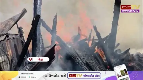 VIDEO: નડિયાદના ભંગારના ગોડાઉનમાં ફાટી ભીષણ આગ, વીજ પુરવઠો કાપી નાખતા અડધા શહેરમાં છવાયો અંધારપટ