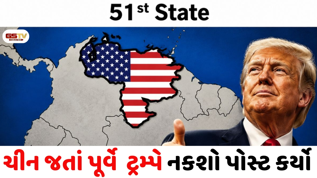 Us રાષ્ટ્રપતિ ટ્રમ્પે વેનેઝુએલાને અમેરિકાનું 51મું રાજ્ય ગણાવતો નક્શો પોસ્ટ કર્યો