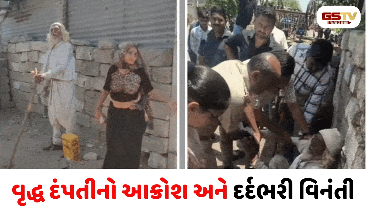 Jamnagar news: JCB ચલાવ્યું તો પથ્થરમારો કરીશું', વૃદ્ધ દંપતીના વિરોધ વચ્ચે કરોડોની જમીન કરાઈ ખુલ્લી