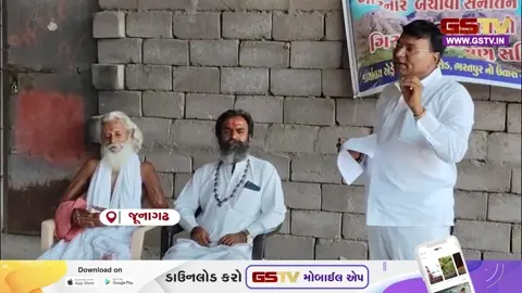 VIDEO: જૂનાગઢ / ફેક્ટરીઓ દ્વારા ફેલાવાતા પ્રદૂષણ સામે ગિરનાર સંરક્ષણ સમિતિની લાલઆંખ