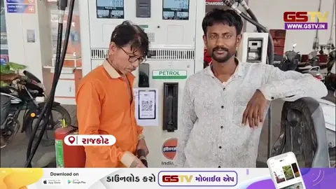 VIDEO: 'પહેલા અધૂરા કામ પૂરા કરો, સભા-સરઘસો પર કાપ મૂકો', ઇંધણ બચાવો ઝુંબેશ મામલે રાજકોટવાસીઓનો મિશ્ર પ્રતિસાદ