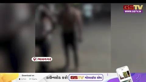 VIDEO: ભાવનગર / 'સુખ શાંતિ સોસાયટી'માં 'અશાંતિભર્યો' બનાવ! વીડિયો સોશિયલ મીડિયામાં વાયરલ