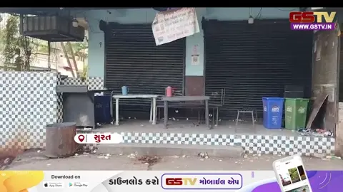 VIDEO: સુરતના હિંદ ટી વિસ્તારમાં યુવક પર જીવલેણ હુમલાની ઘટના, પોલીસે શરૂ કરી તપાસ