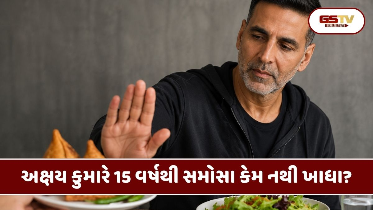 Health News : ફિટનેસ આઇકોન અક્ષય કુમારનો ખુલાસો: વજન નહીં પણ આ ગંભીર સ્વાસ્થ્ય સમસ્યાને કારણે સમોસા છોડ્યા