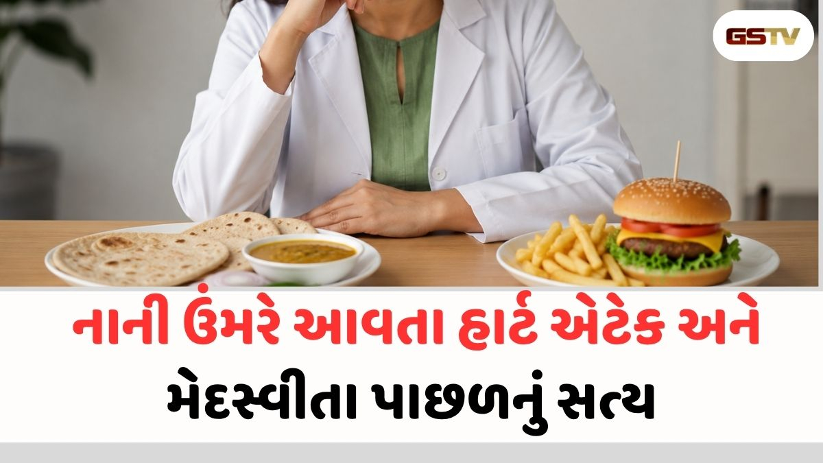 Health News : ગામડાનો રોટલો કે શહેરનો બર્ગર? હેલ્થ એક્સપર્ટે જણાવ્યું સ્વાસ્થ્ય બગાડતું અસલી કારણ