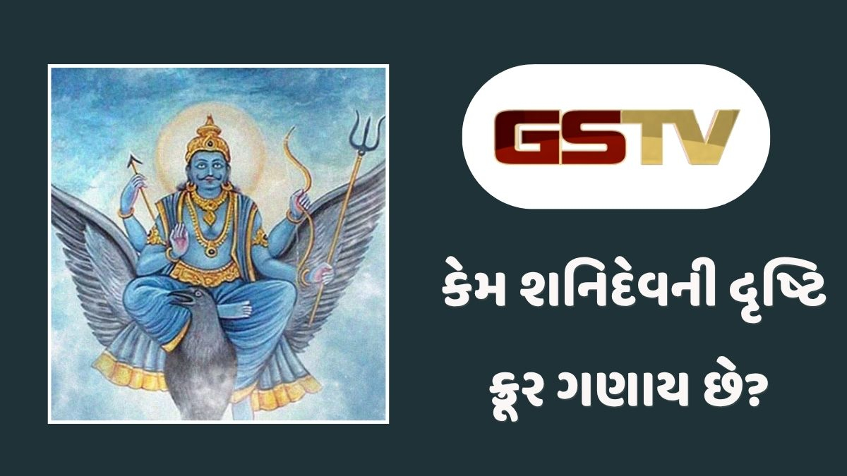 Dharmlok : કેવી રીતે થયો શનિદેવનો જન્મ? જાણો શનિ જયંતીની આ કથા
