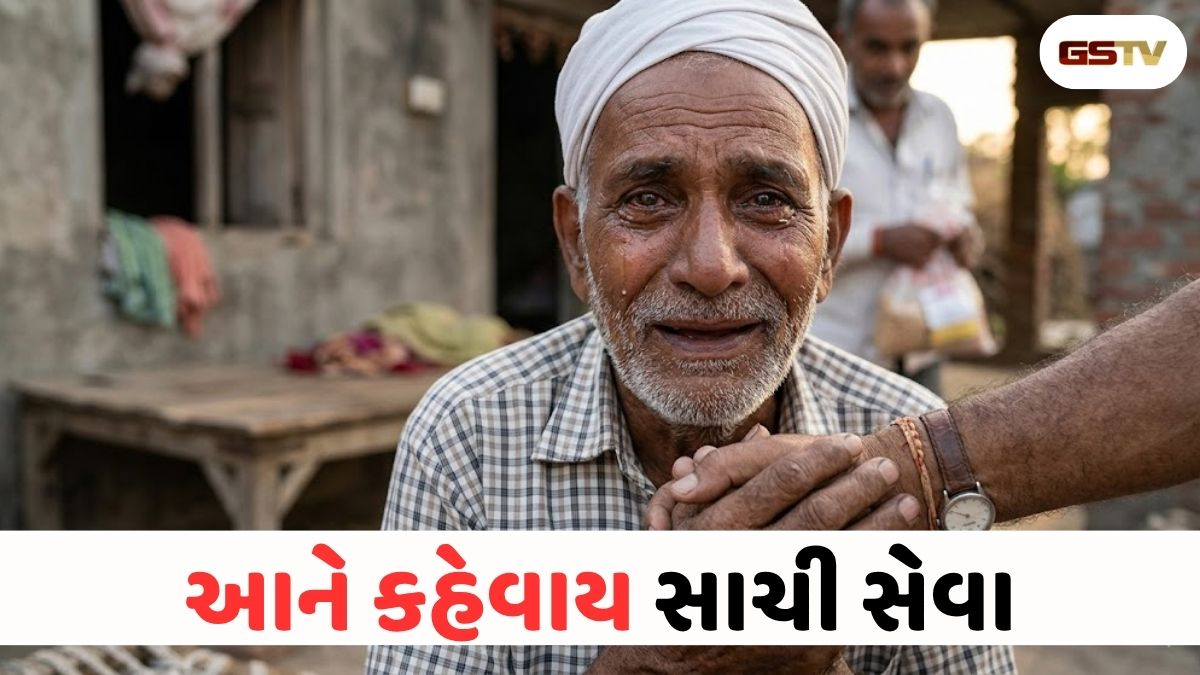 Dharmlok : 'તમે ન હોત તો શું થાત?': મદદ મળતા જ વૃદ્ધની આંખમાં આવ્યા હરખના આંસુ