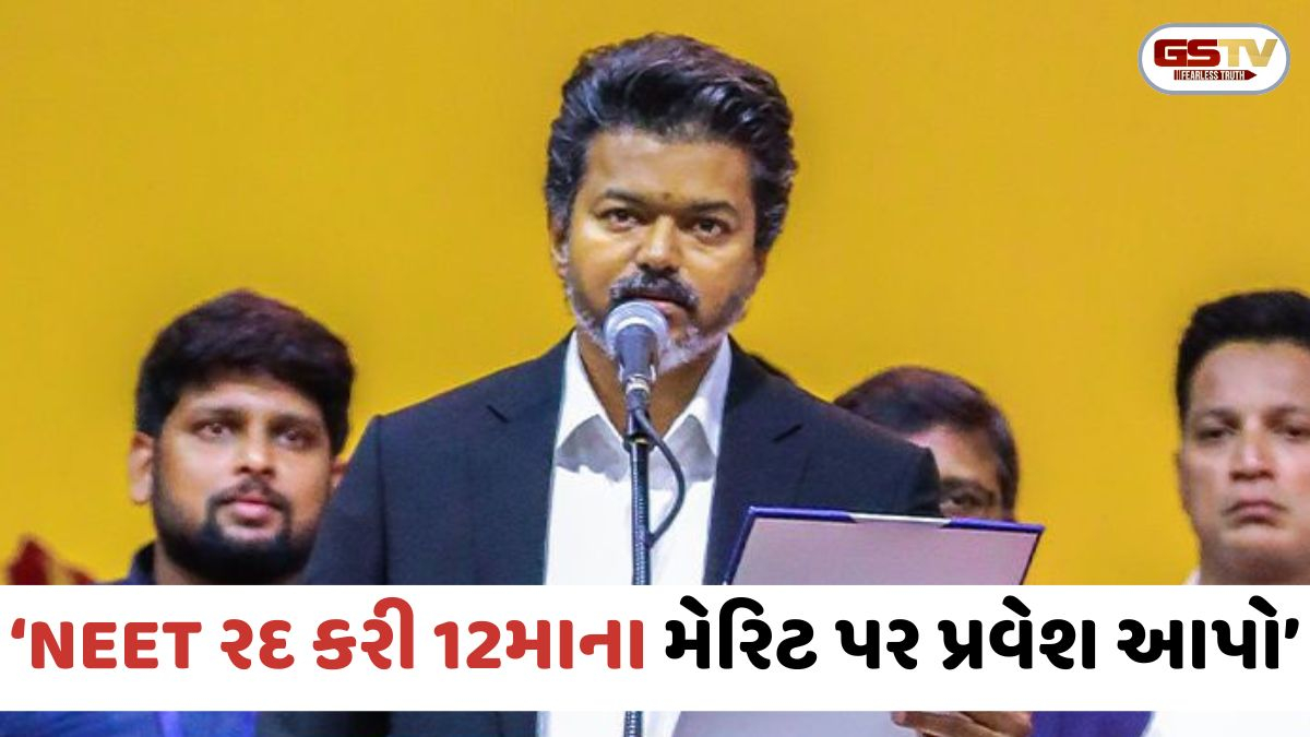 NEET રદ કરી 12માના મેરિટ પર પ્રવેશ આપો