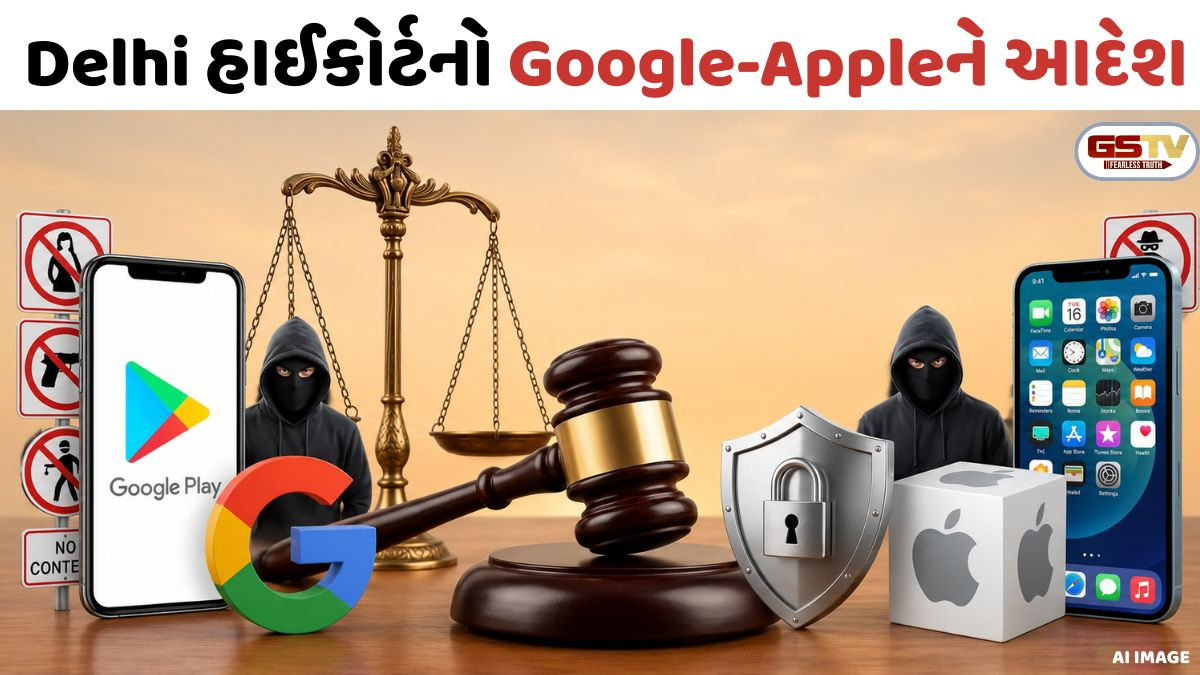 Delhi હાઈકોર્ટનો Google-Appleને આદેશ: પોર્નોગ્રાફિક, ક્રાઇમ અને ગેરકાયદે કન્ટેન્ટ આપતી એપ્સ દૂર કરો